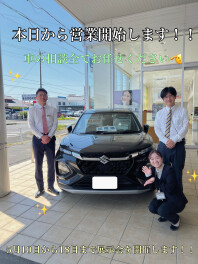 本日から営業再開します！！！